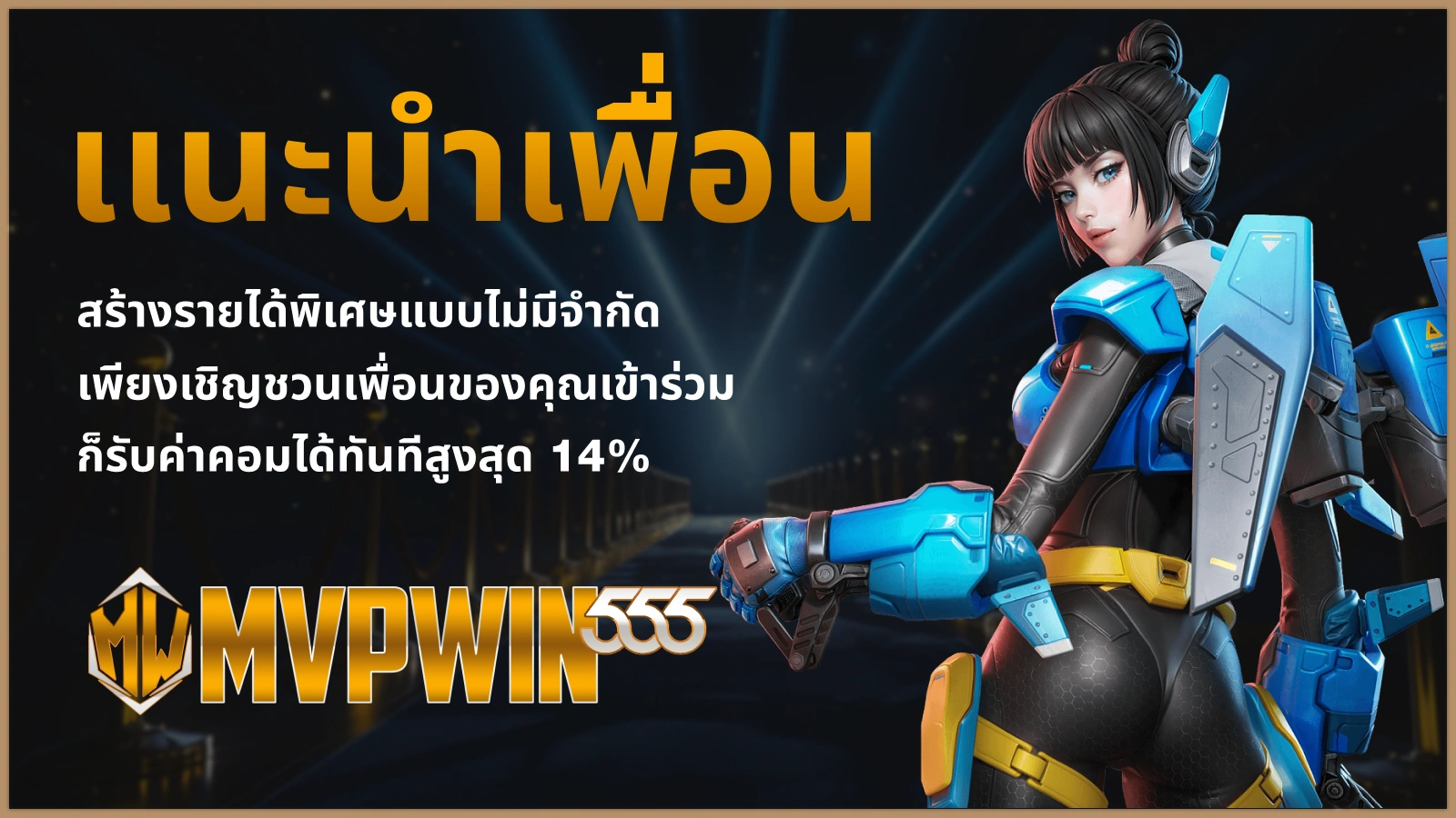 P6 โปรโมชันหลัก